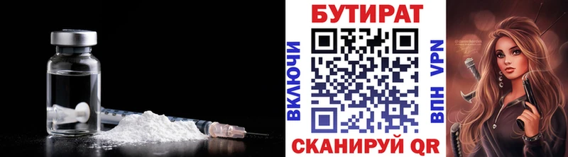 БУТИРАТ GHB  Купить  Электроугли 
