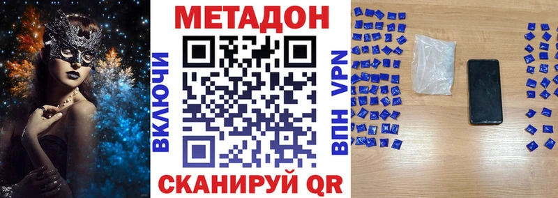 МЕТАДОН мёд  Купить  Электроугли 