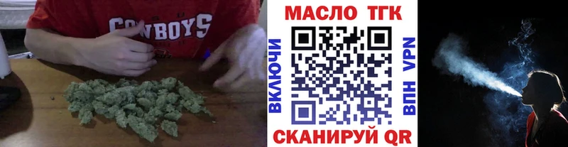 ТГК THC oil  Купить закладки  Электроугли 
